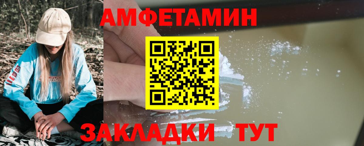 АМФ Premium Углич