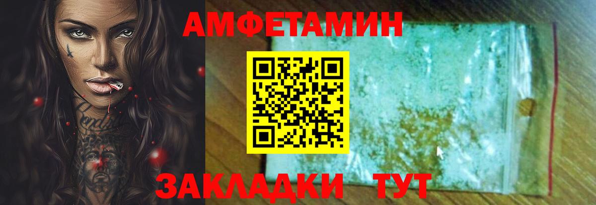 АМФЕТАМИН Premium  Amphetamine  АМФ  Углич  Вход с VPN 