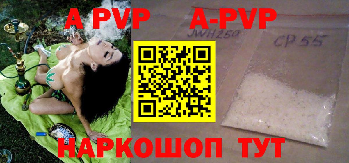 APVP  Alpha PVP Crystall  А ПВП крисы CK  Вход с VPN  Углич 