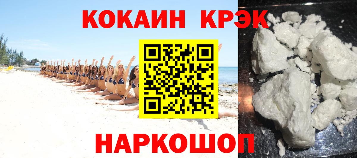 COCAIN Перу  Вход с VPN  Углич  КОКАИН 98% 