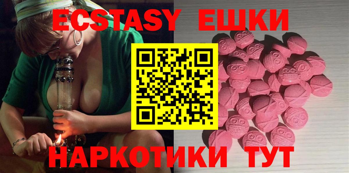 Экстази VHQ Углич