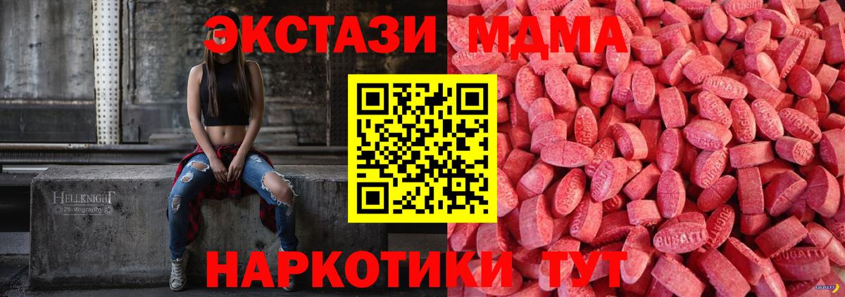 Ecstasy mix  Ecstasy Дубай  Экстази  Углич  Вход с VPN 