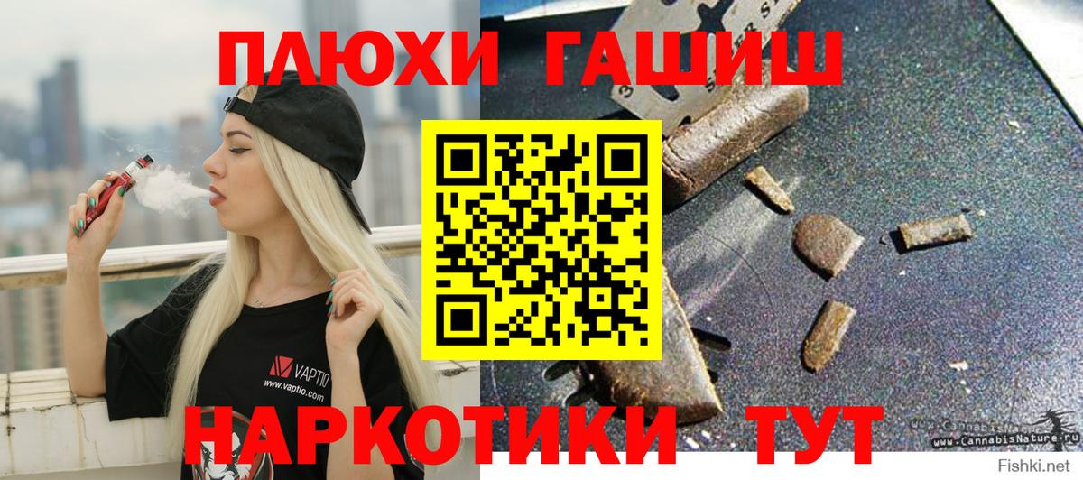 Углич  ГАШИШ  ГАШИШ Изолятор  Вход с VPN  ГАШИШ Изолятор 