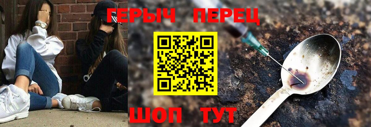 Углич  Героин афганец  Вход с VPN 
