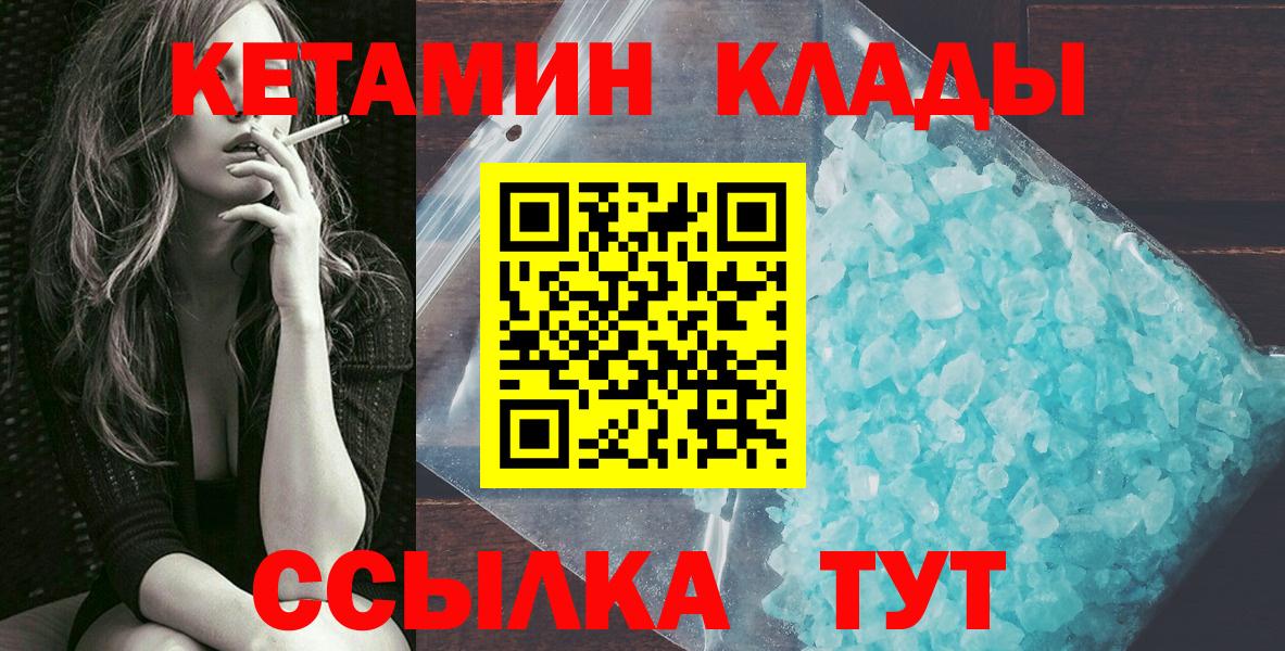 Кетамин ketamine  Кетамин VHQ  Углич  Вход с VPN 