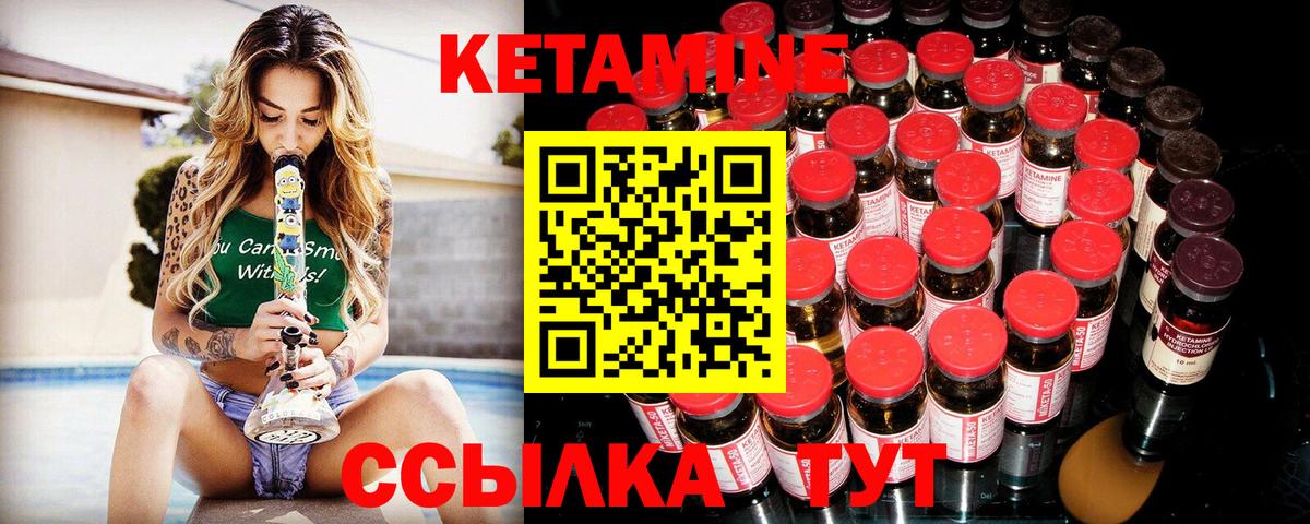 Кетамин VHQ Углич