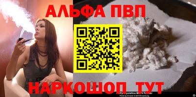 альфа пвп VHQ Моздок
