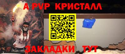 альфа пвп VHQ Моздок