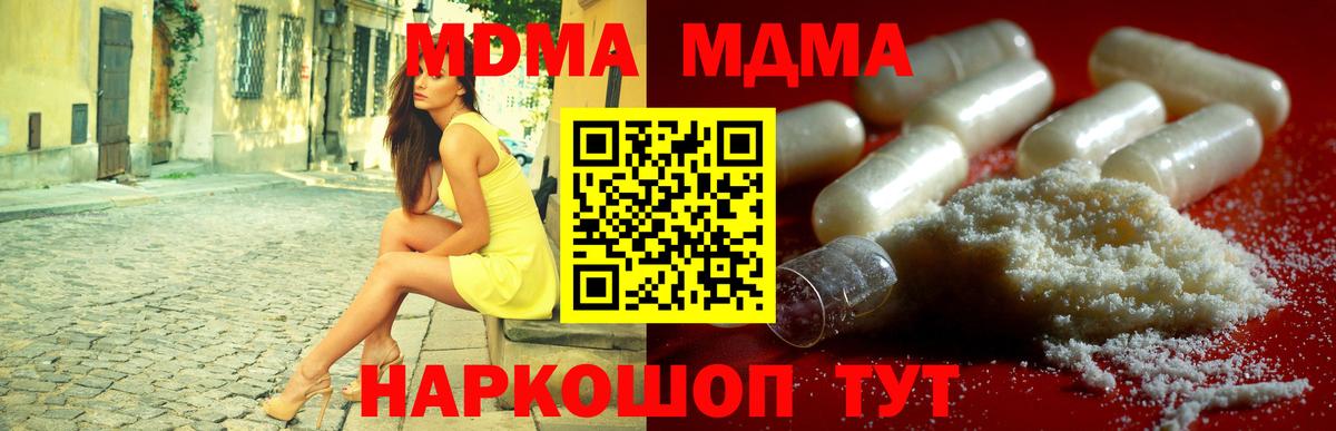 Углич  MDMA  МДМА crystal  Вход с VPN  МДМА Molly 