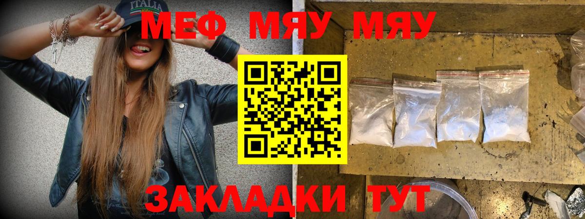 Углич  Мефедрон кристаллы  МЯУ-МЯУ  Вход с VPN  Меф 4 MMC 