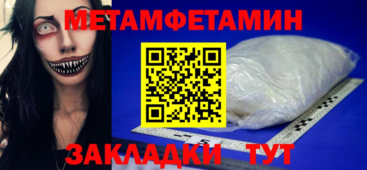 Углич  Метамфетамин кристалл  Вход с VPN  Метамфетамин  Метамфетамин кристалл 