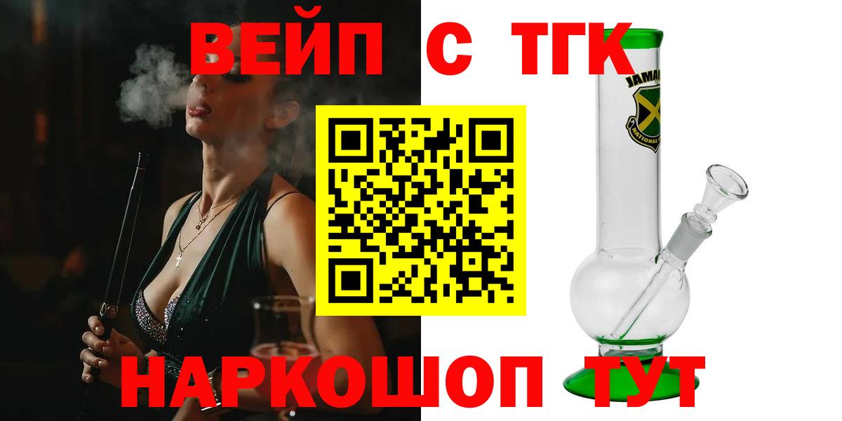 Углич  Дистиллят ТГК жижа  Вход с VPN  Дистиллят ТГК THC oil 